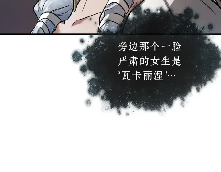 漫画《全知读者视角》272 美食协会（3）第150张图