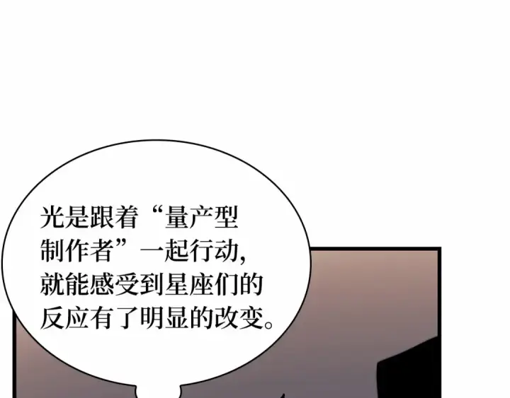漫画《全知读者视角》272 美食协会（3）第157张图