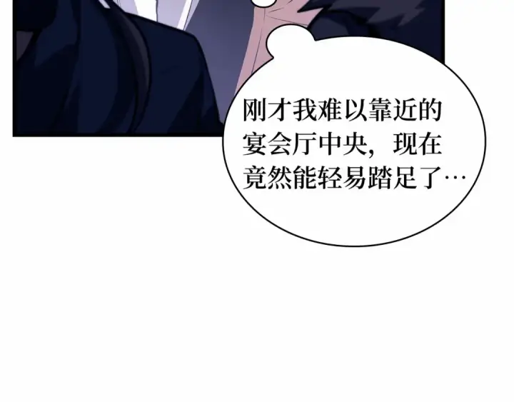 漫画《全知读者视角》272 美食协会（3）第159张图