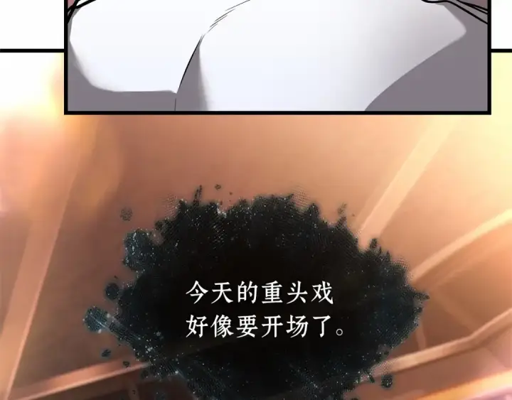 漫画《全知读者视角》272 美食协会（3）第162张图