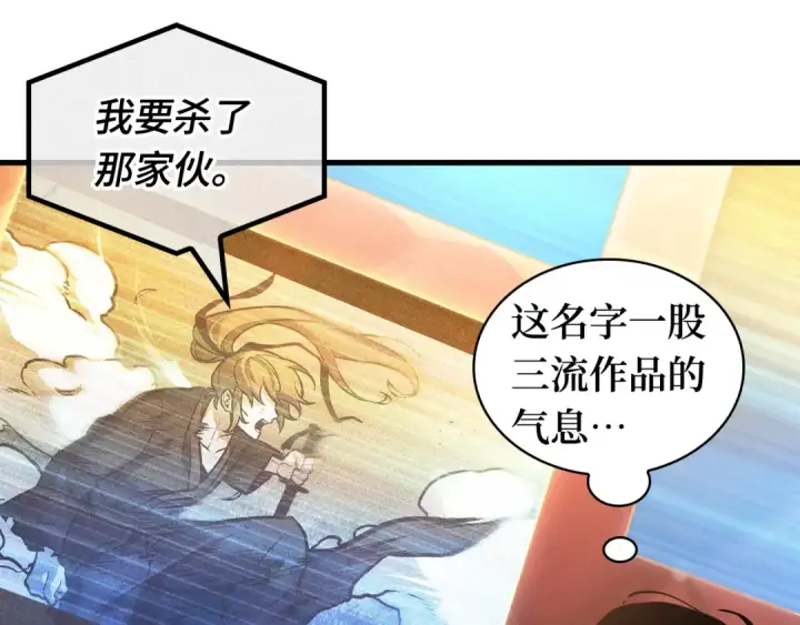 漫画《全知读者视角》272 美食协会（3）第17张图
