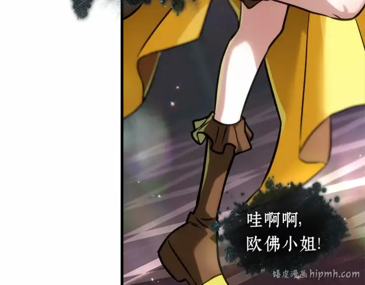 漫画《全知读者视角》272 美食协会（3）第176张图