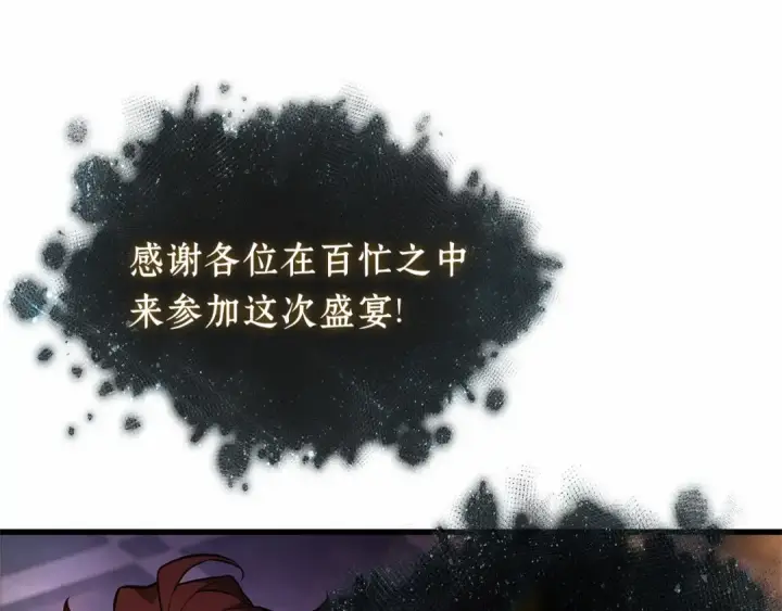 漫画《全知读者视角》272 美食协会（3）第178张图