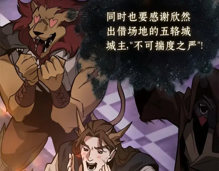 漫画《全知读者视角》272 美食协会（3）第179张图