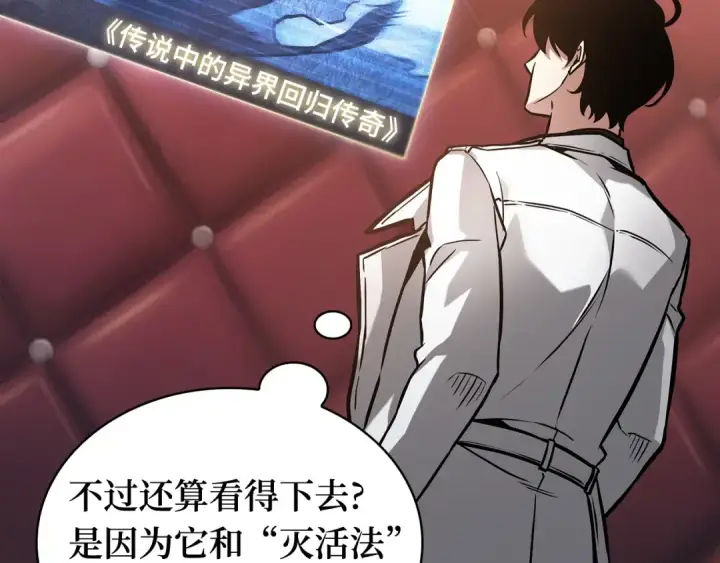 漫画《全知读者视角》272 美食协会（3）第18张图
