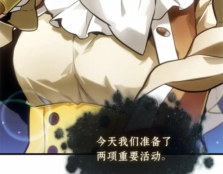 漫画《全知读者视角》272 美食协会（3）第185张图