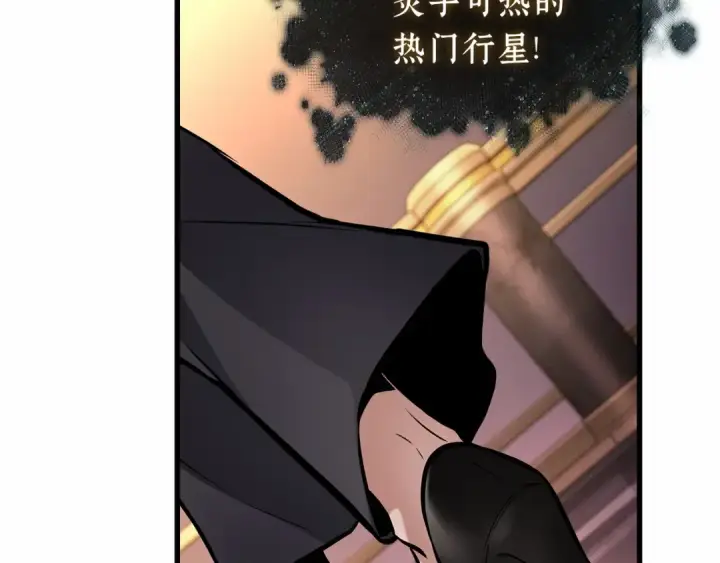 漫画《全知读者视角》272 美食协会（3）第189张图