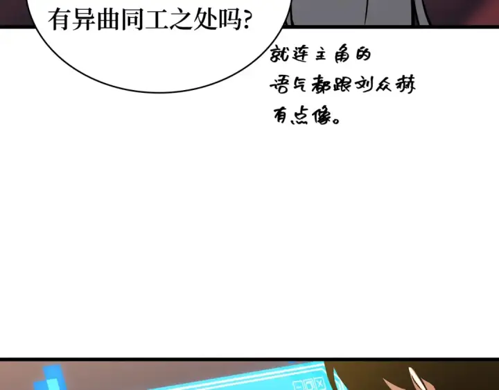 漫画《全知读者视角》272 美食协会（3）第19张图