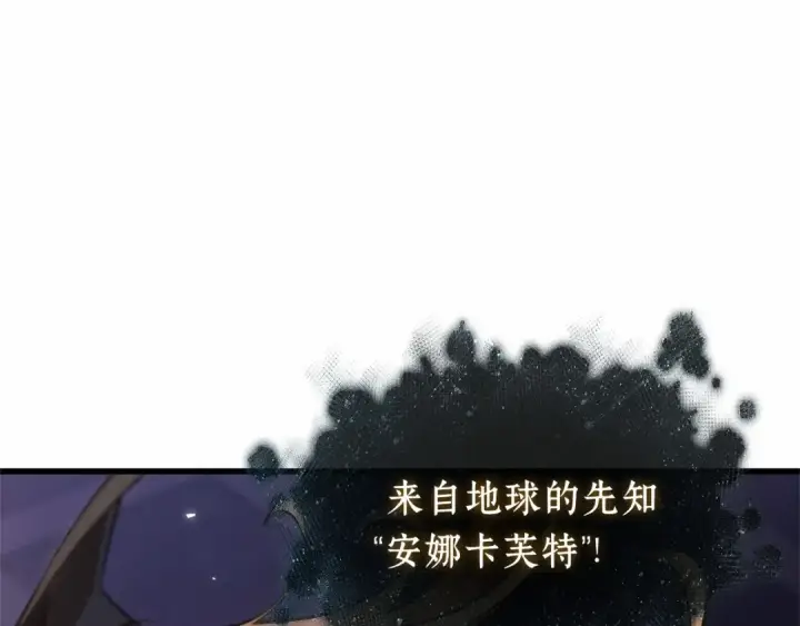 漫画《全知读者视角》272 美食协会（3）第191张图