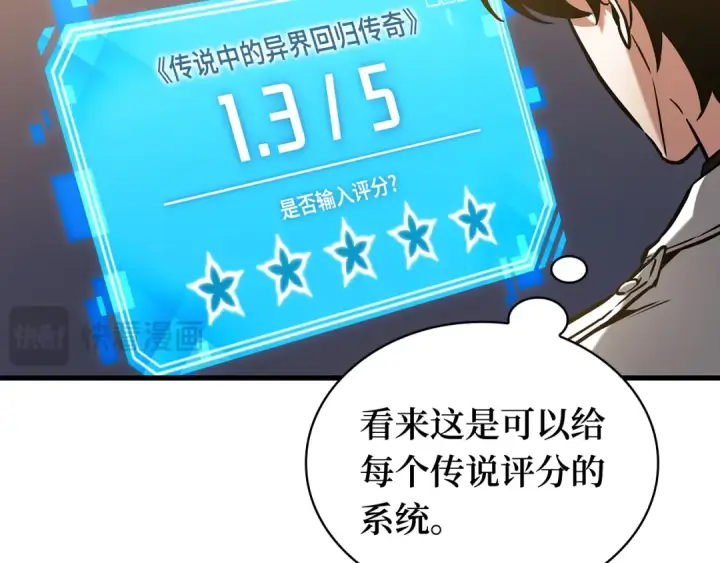 漫画《全知读者视角》272 美食协会（3）第20张图