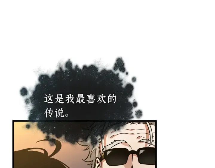 漫画《全知读者视角》272 美食协会（3）第22张图