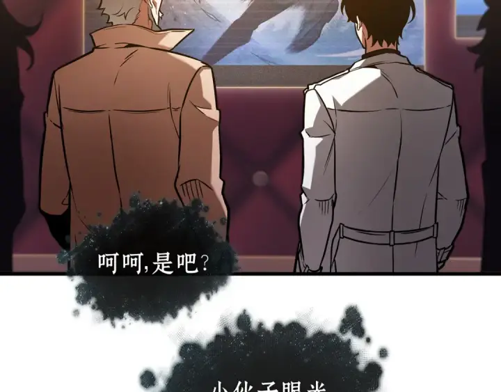 漫画《全知读者视角》272 美食协会（3）第29张图