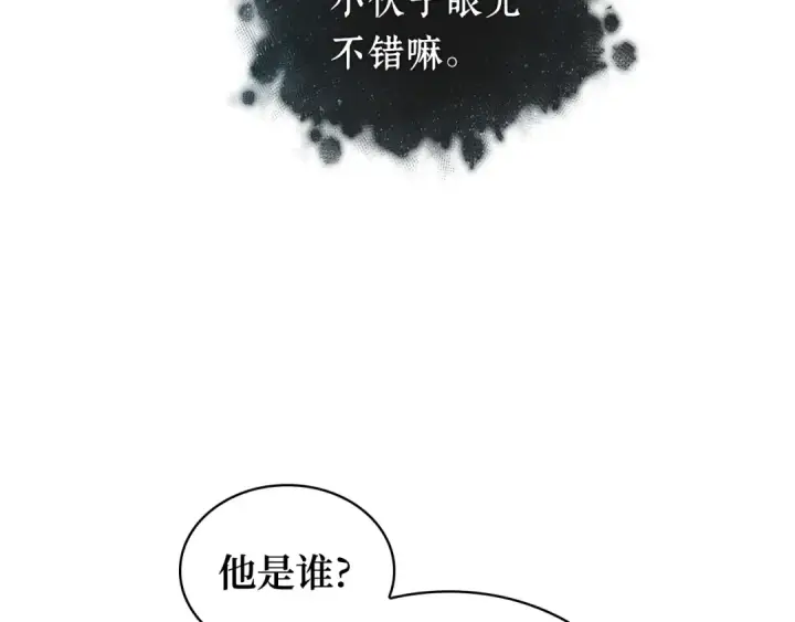 漫画《全知读者视角》272 美食协会（3）第30张图