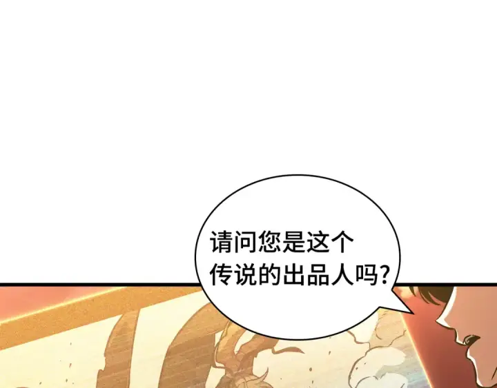 漫画《全知读者视角》272 美食协会（3）第34张图
