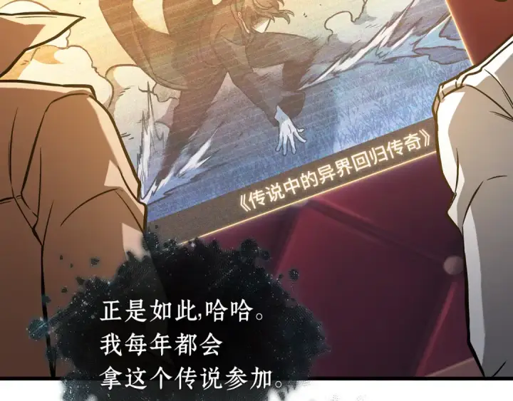漫画《全知读者视角》272 美食协会（3）第35张图