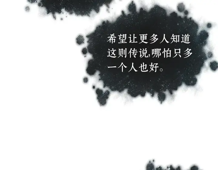 漫画《全知读者视角》272 美食协会（3）第36张图