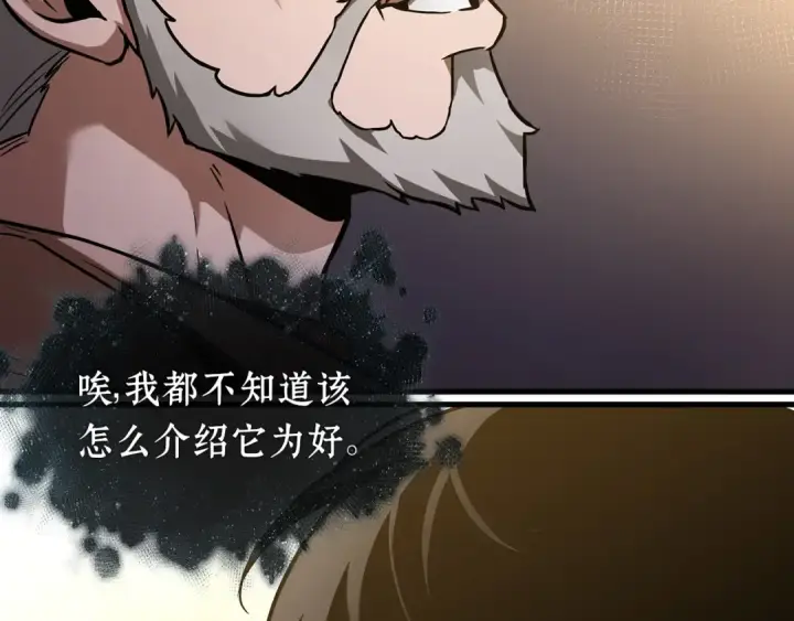 漫画《全知读者视角》272 美食协会（3）第38张图