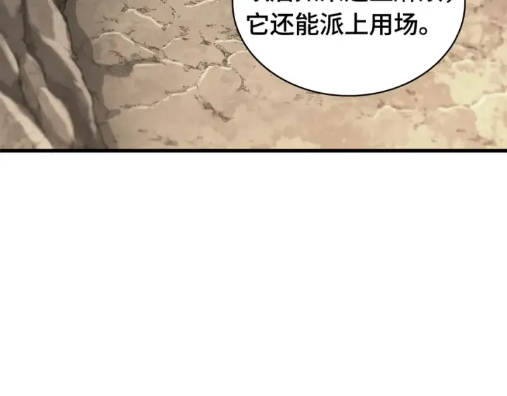 漫画《全知读者视角》272 美食协会（3）第4张图