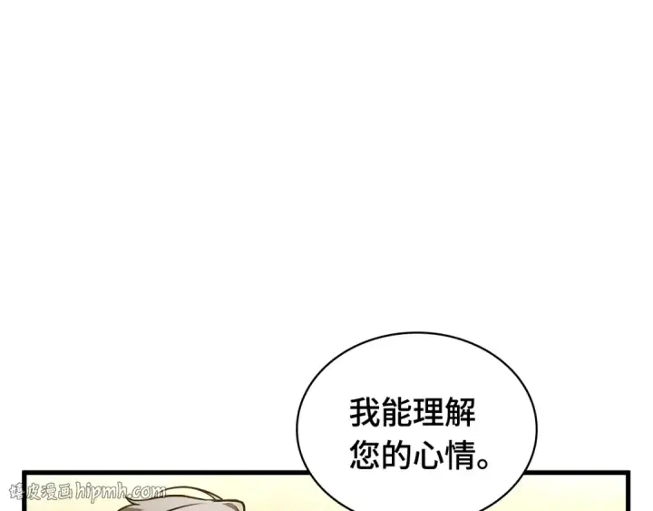 漫画《全知读者视角》272 美食协会（3）第40张图