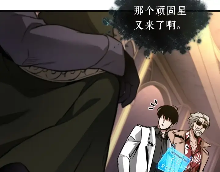 漫画《全知读者视角》272 美食协会（3）第45张图