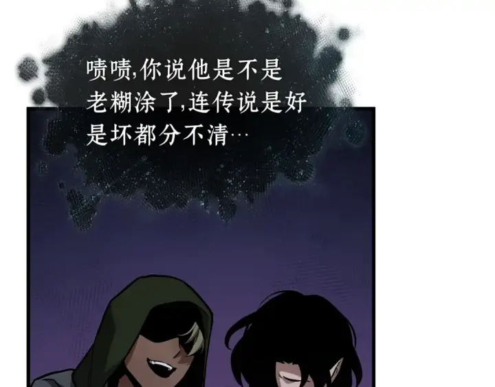 漫画《全知读者视角》272 美食协会（3）第47张图
