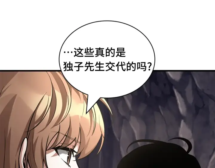 漫画《全知读者视角》272 美食协会（3）第5张图