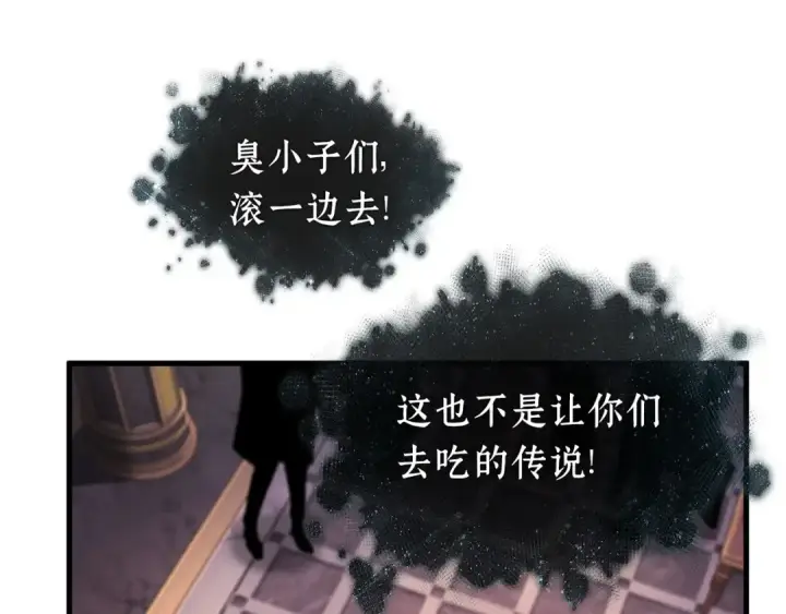 漫画《全知读者视角》272 美食协会（3）第50张图