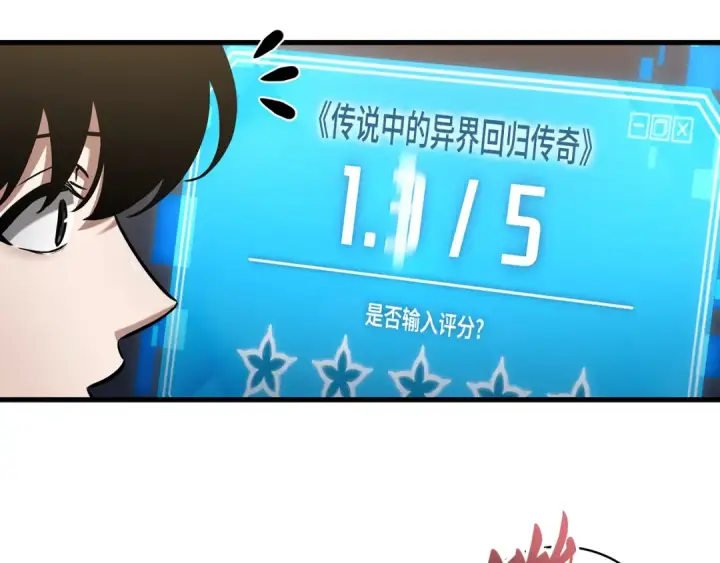 漫画《全知读者视角》272 美食协会（3）第53张图