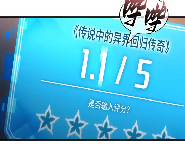漫画《全知读者视角》272 美食协会（3）第54张图