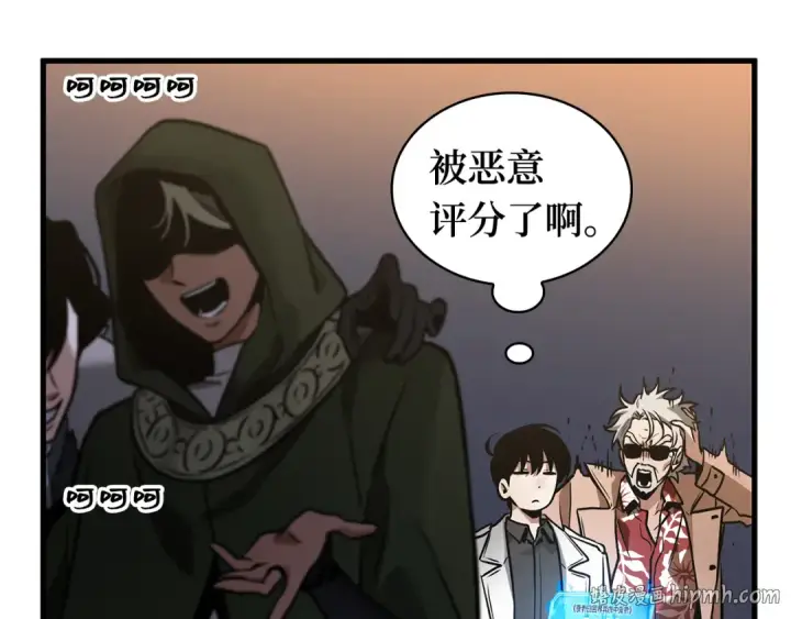 漫画《全知读者视角》272 美食协会（3）第56张图