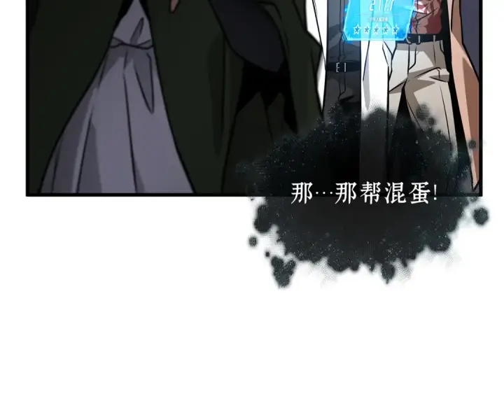 漫画《全知读者视角》272 美食协会（3）第57张图