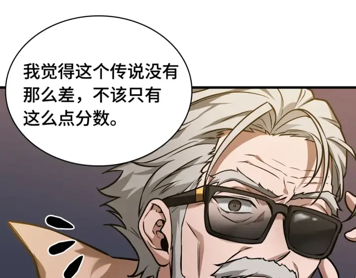 漫画《全知读者视角》272 美食协会（3）第59张图