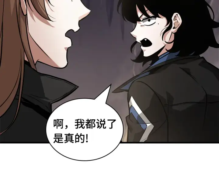 漫画《全知读者视角》272 美食协会（3）第6张图