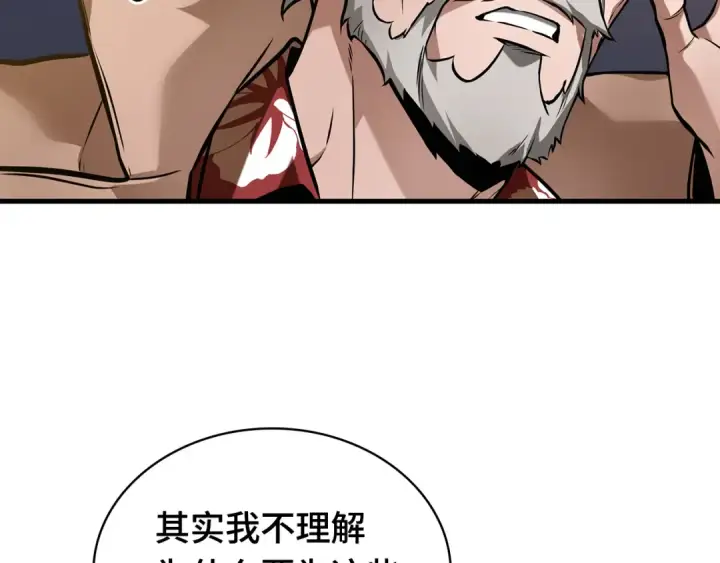 漫画《全知读者视角》272 美食协会（3）第60张图