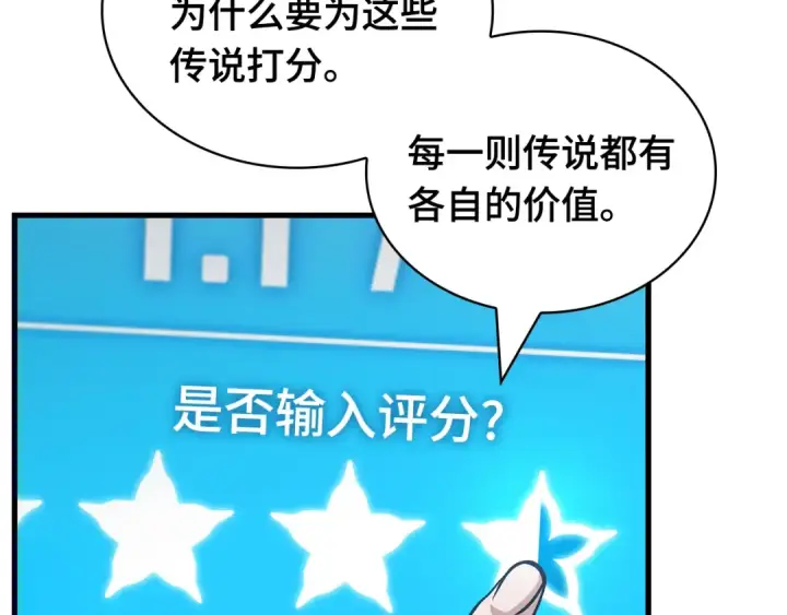 漫画《全知读者视角》272 美食协会（3）第61张图