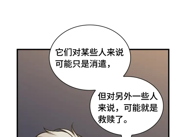 漫画《全知读者视角》272 美食协会（3）第63张图