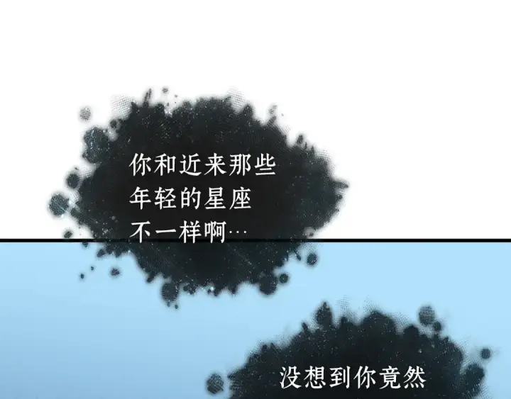 漫画《全知读者视角》272 美食协会（3）第66张图