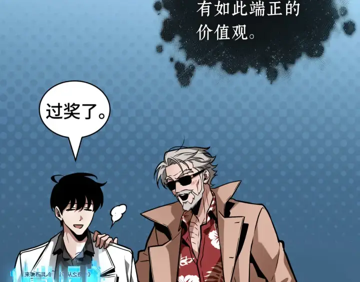 漫画《全知读者视角》272 美食协会（3）第67张图