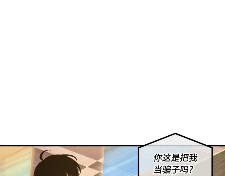 漫画《全知读者视角》272 美食协会（3）第7张图