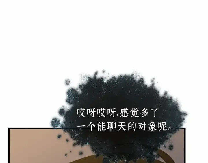 漫画《全知读者视角》272 美食协会（3）第70张图