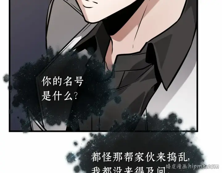 漫画《全知读者视角》272 美食协会（3）第72张图
