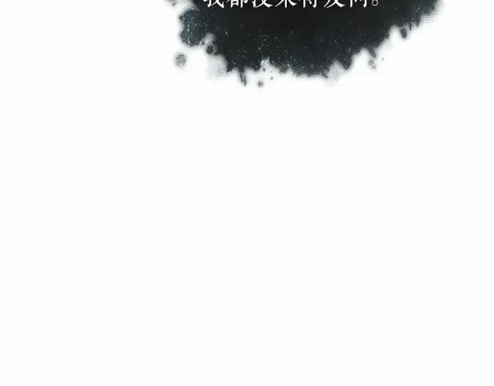 漫画《全知读者视角》272 美食协会（3）第73张图
