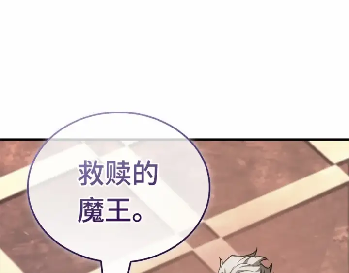 漫画《全知读者视角》272 美食协会（3）第76张图