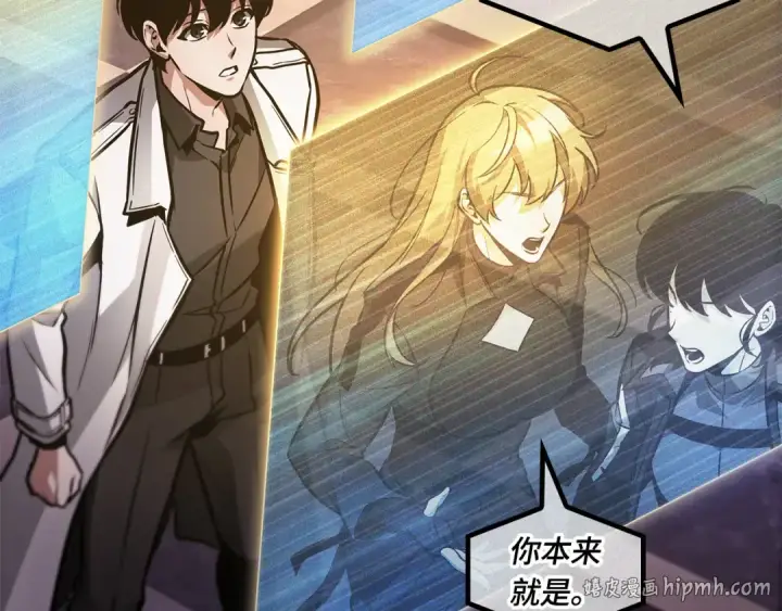 漫画《全知读者视角》272 美食协会（3）第8张图