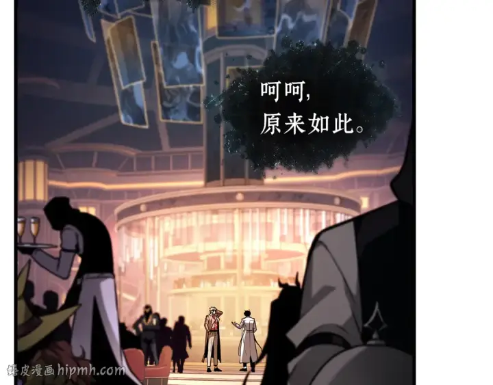 漫画《全知读者视角》272 美食协会（3）第88张图