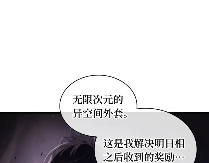 漫画《全知读者视角》272 美食协会（3）第98张图
