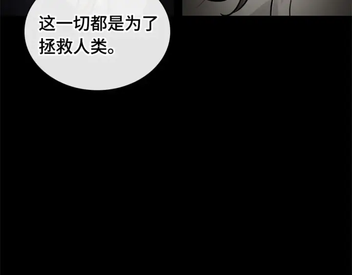 漫画《全知读者视角》273 美食协会（4）第100张图