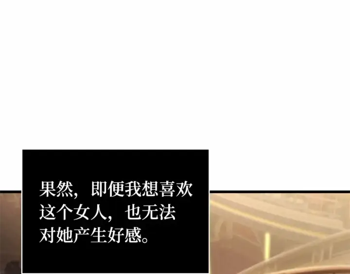 漫画《全知读者视角》273 美食协会（4）第11张图
