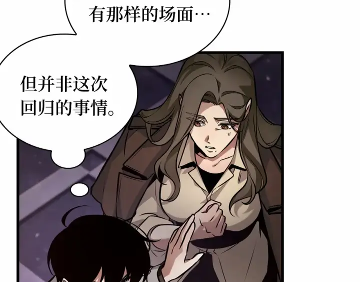漫画《全知读者视角》273 美食协会（4）第110张图
