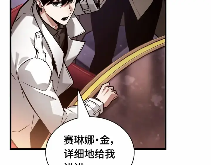 漫画《全知读者视角》273 美食协会（4）第111张图
